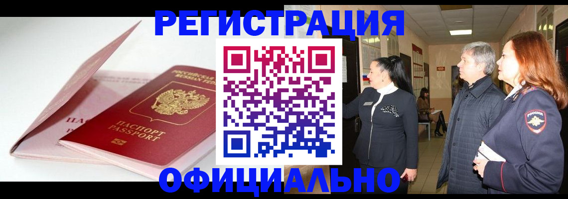 пропишу в квартире в Бурятии