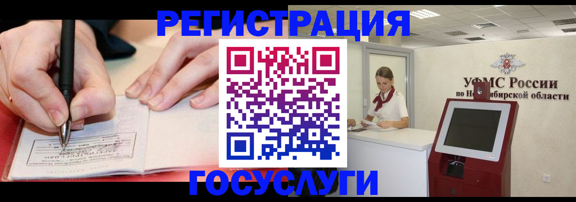 где прописаться в Бурятии